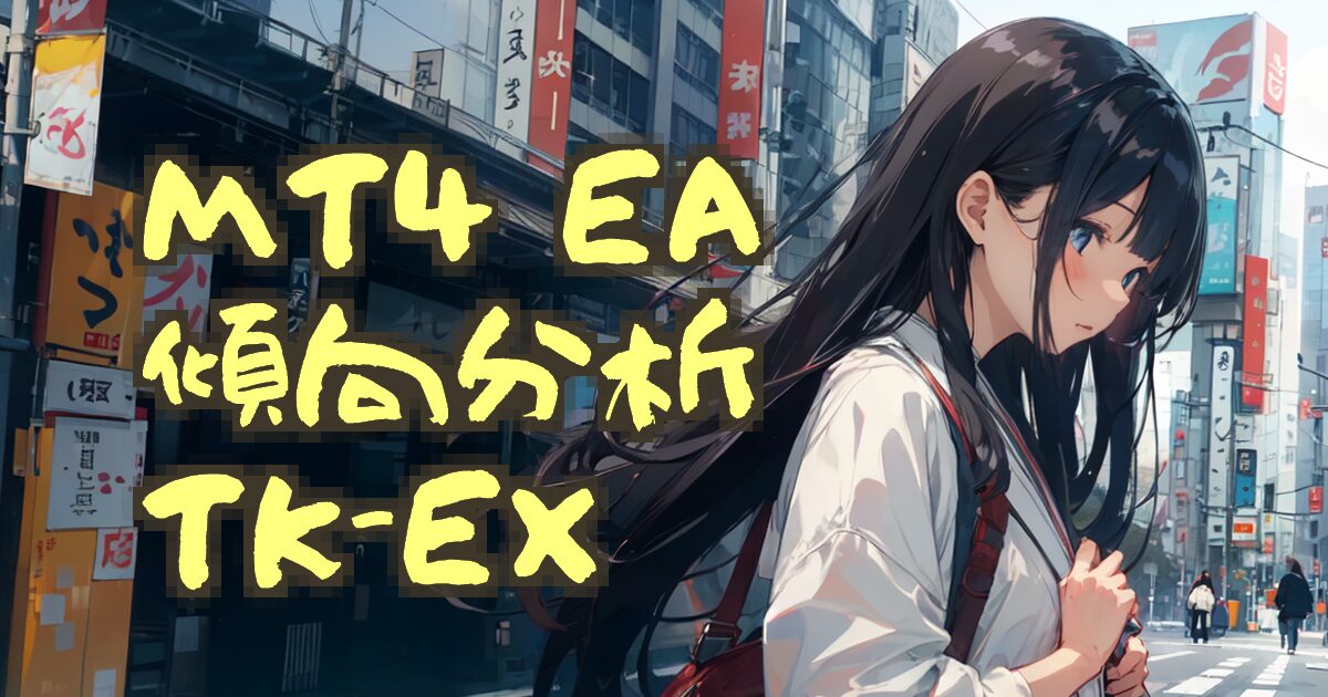 343autofx-check-TK-EX-00eyecatch